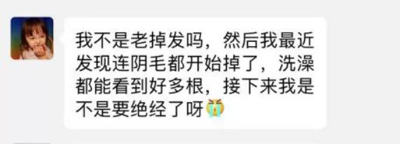 下面的毛毛为啥是卷的？4个阴毛秘密你知道吗