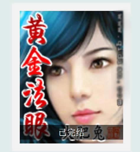 赌石类小说10本:精选好看的赌石小说排行榜