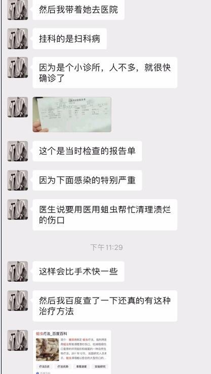 1118里长蛆事件视频始末真相揭晓：17岁女孩怎么发这种视频