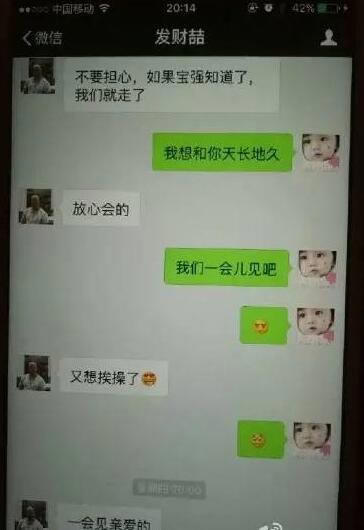 宋喆马蓉聊天记录：内容真情告白宋喆不堪入目（图）