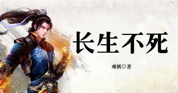 修仙小说排行榜前十名完结篇(2022书荒必看完结修真小说)