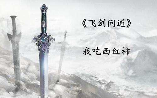 十大巅峰网络小说2019:精品高质量小说神作熬夜追