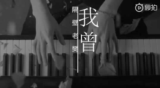 抖音我曾把完整的镜子打碎什么歌曲：歌手及歌词简介