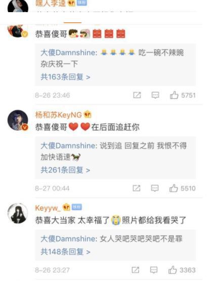 cblock大傻结婚怎么回事 大傻是谁大傻和谁结婚