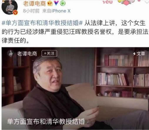 清华教授结婚是什么情况：女生单方面发文一个恶作剧罢了