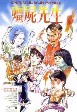 盘点8部中国僵尸电影巅峰之作