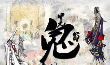 中元节出生的人好吗:鬼节出生的人为什么叫天胎