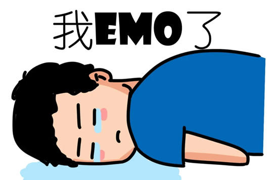 emo了是什么意思怎么读