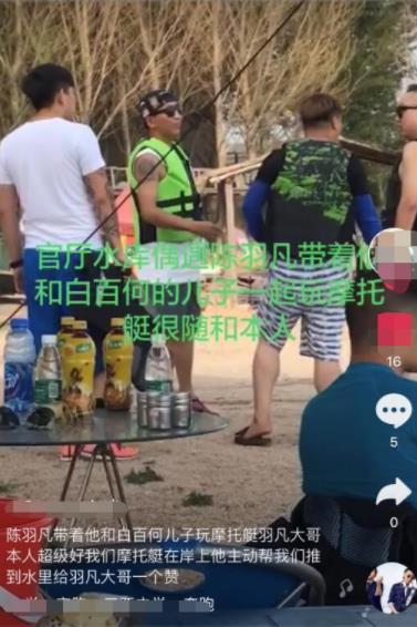 陈羽凡带儿子出游现场照片 爆吸毒后首度露面状态良好