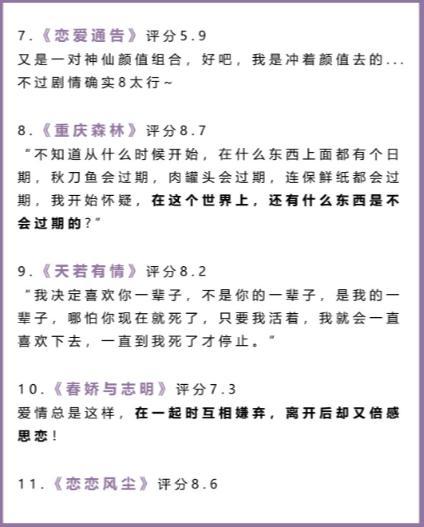 60部情侣必看电影(豆瓣高分高甜爱情剧)