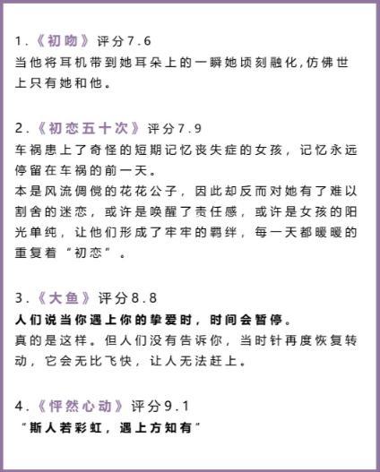 60部情侣必看电影(豆瓣高分高甜爱情剧)