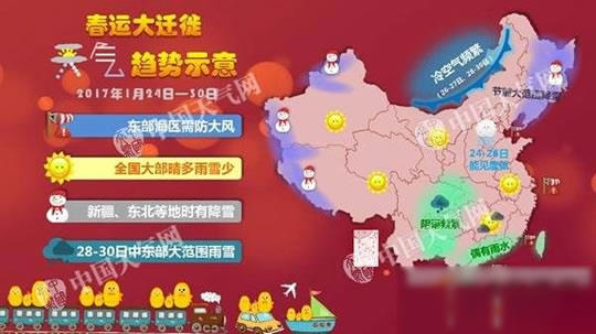 2018年春节天气怎么样？2018年春节天气是冷还是热预测