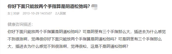 一般几指是紧的？女生下面到底可以放几个手指？