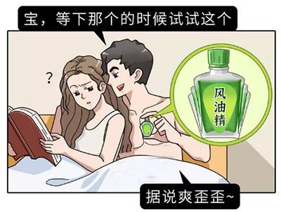 风油精增强性功能吗