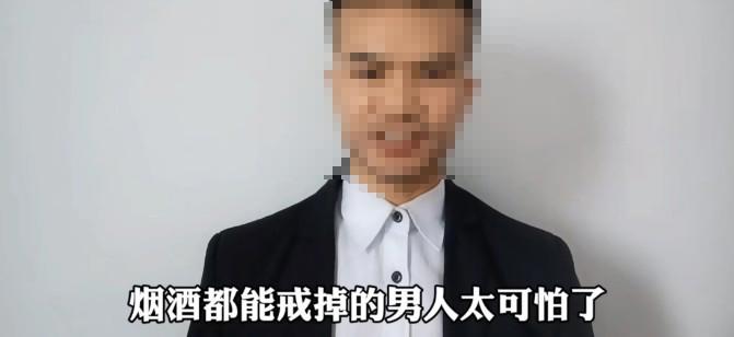 为什么说能戒烟的男人不可深交