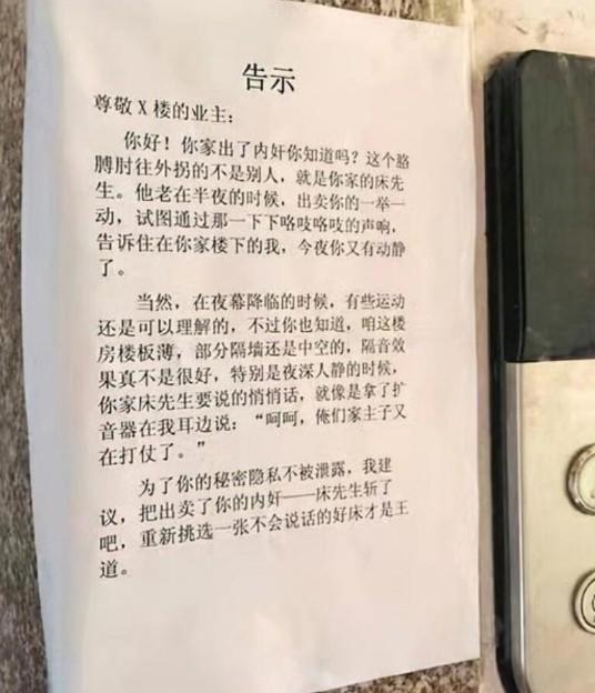 租房隔壁情侣晚上太吵怎么办？看网友如何机智化解